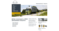 Desktop Screenshot of man.primjera.ru